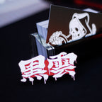 Red and white laser-engraved acrylic Black Cloud Japanese Kanji hair clip.