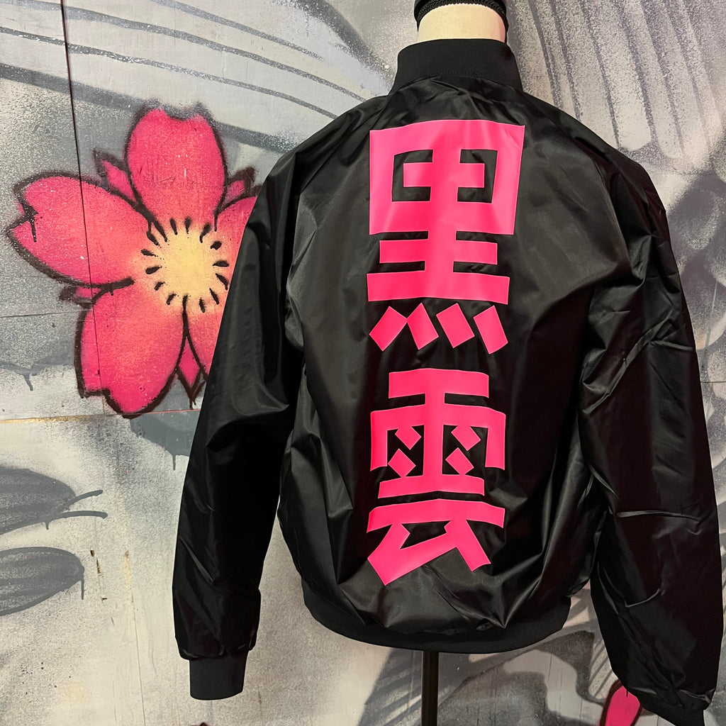 Black unisex nylon lined baseball jacket with promise (Yakusoku) design on front and black cloud Japanese kanji letters on the back in hot pink