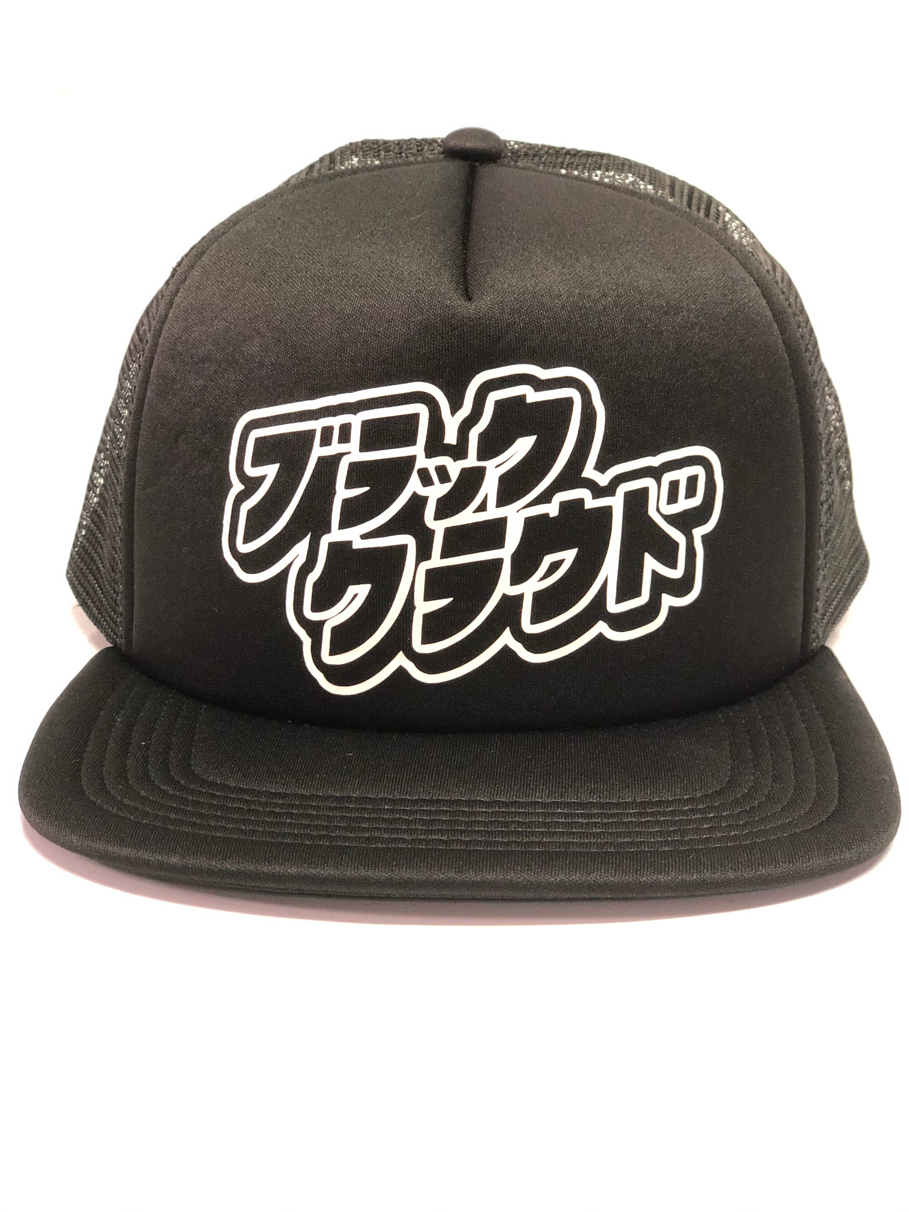 Black Cloud Japanese Katakana in white vinyl on black snapback hat.