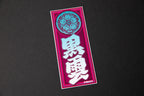 Black Cloud Japanese Senjafuda sticker