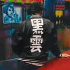 Black unisex nylon lined baseball jacket with promise (Yakusoku) design on front and black cloud Japanese kanji letters on the back in white