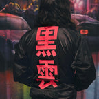 Black unisex nylon lined baseball jacket with promise (Yakusoku) design on front and black cloud Japanese kanji letters on the back in hot pink