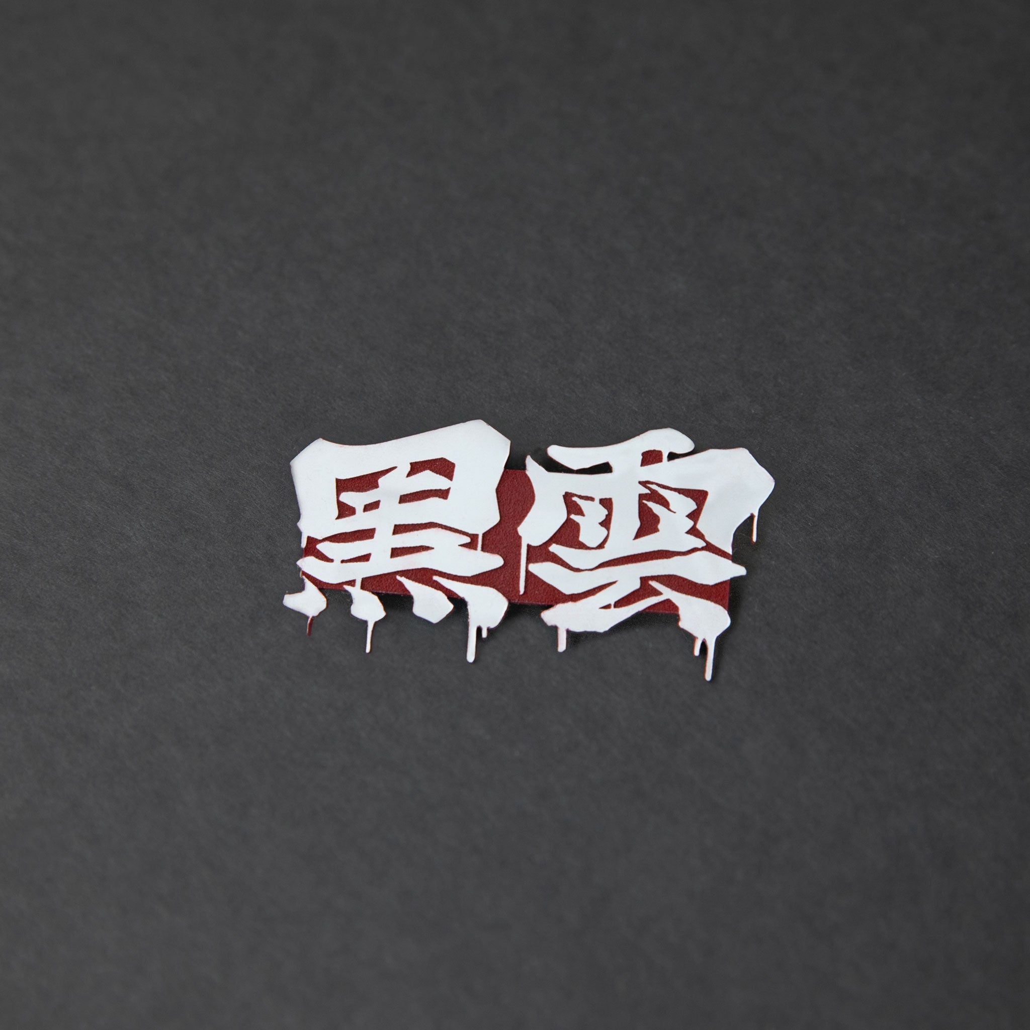 Red and white laser-engraved acrylic Black Cloud Japanese Kanji hair clip.