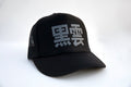 Black cloud Kuro Kumo Japanese Kanji characters in gray on black snapback hat.
