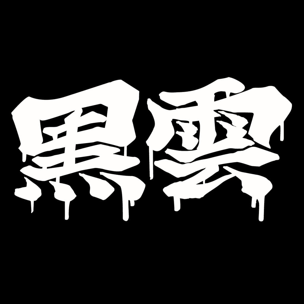 Black Cloud Dripping Japanese Kanji Vinyl Sticker