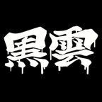 Black Cloud Dripping Japanese Kanji Vinyl Sticker